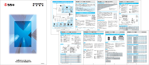 電力用コンデンサカタログ