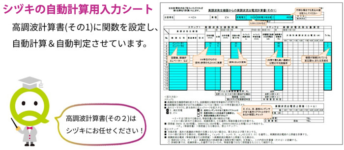 WEB展示会 2026 ｜ 株式会社 指月電機製作所