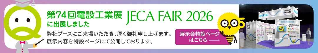 WEB展示会