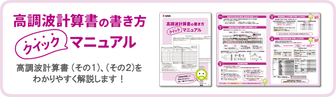 自動計算用入力シートの使い方