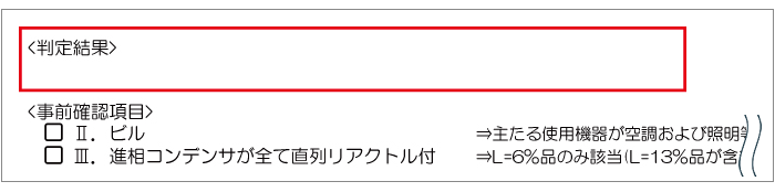 高調波流出電流計算書