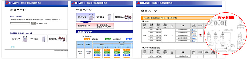 製品図面・仕様書ダウンロード